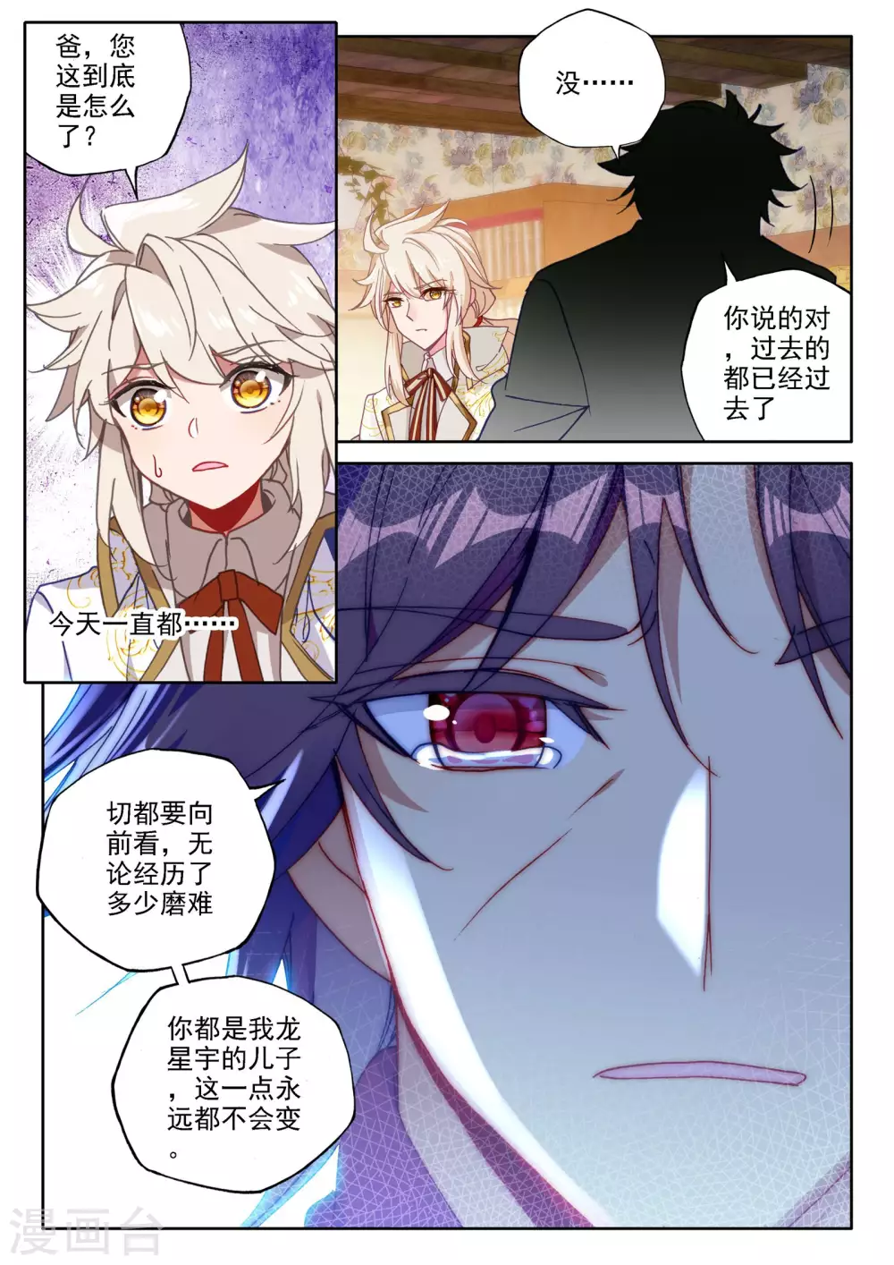 第473话 一家人重聚（上）4