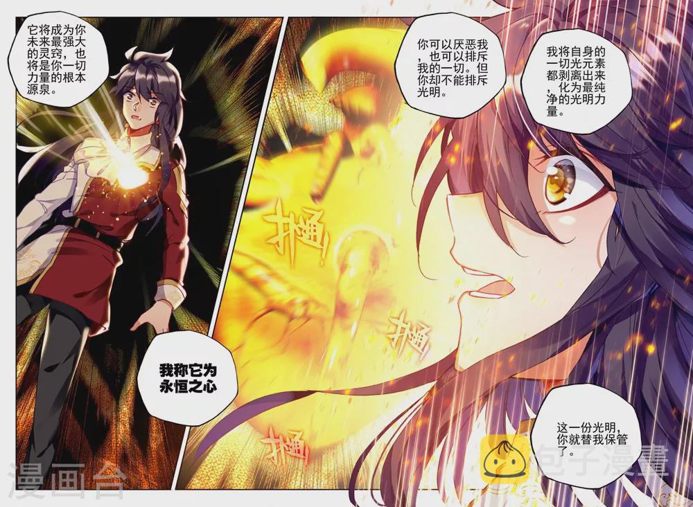 第417话 手握日月摘星辰，世间无我这般人(上)5