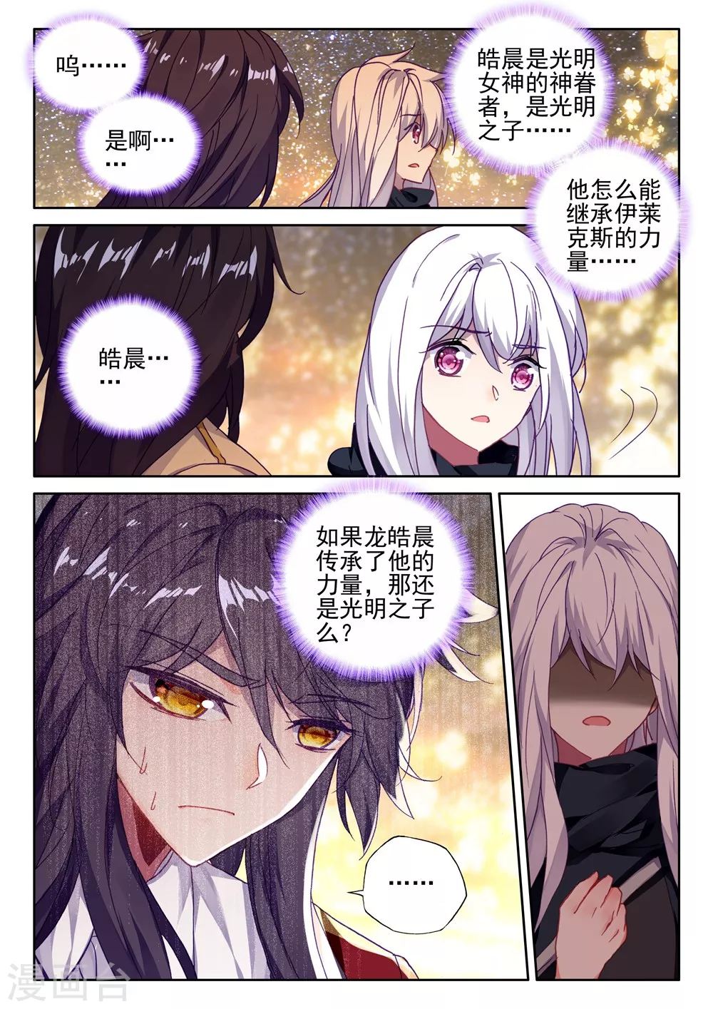 第412话 过去的记忆(上)2