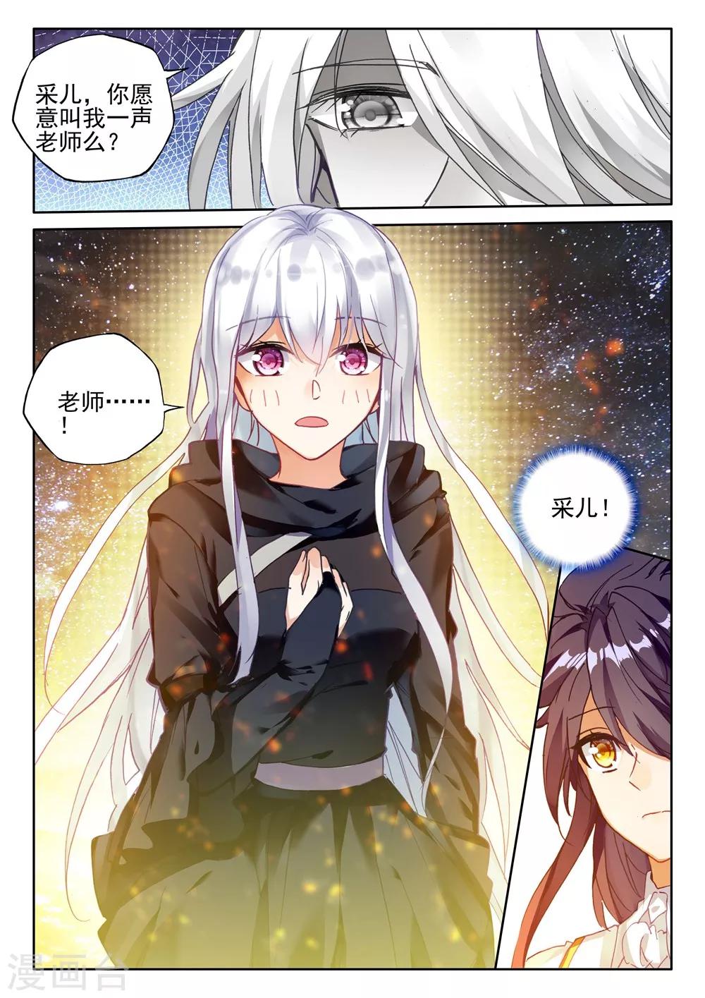 第418话 手握日月摘星辰，世间无我这般人(下)2