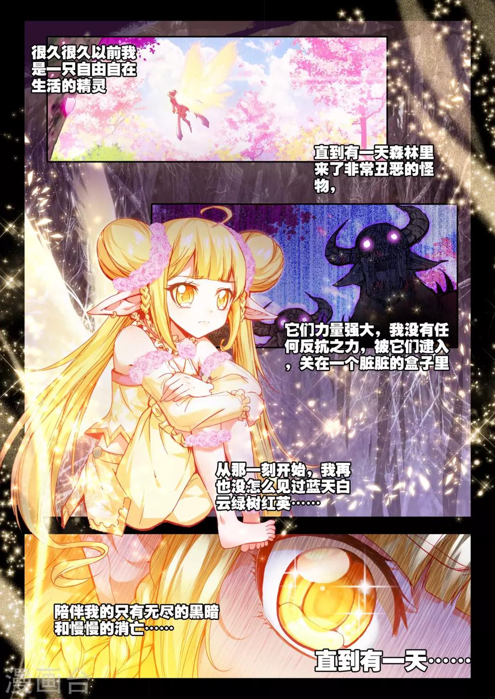 第180话 灵炉融合(上)1