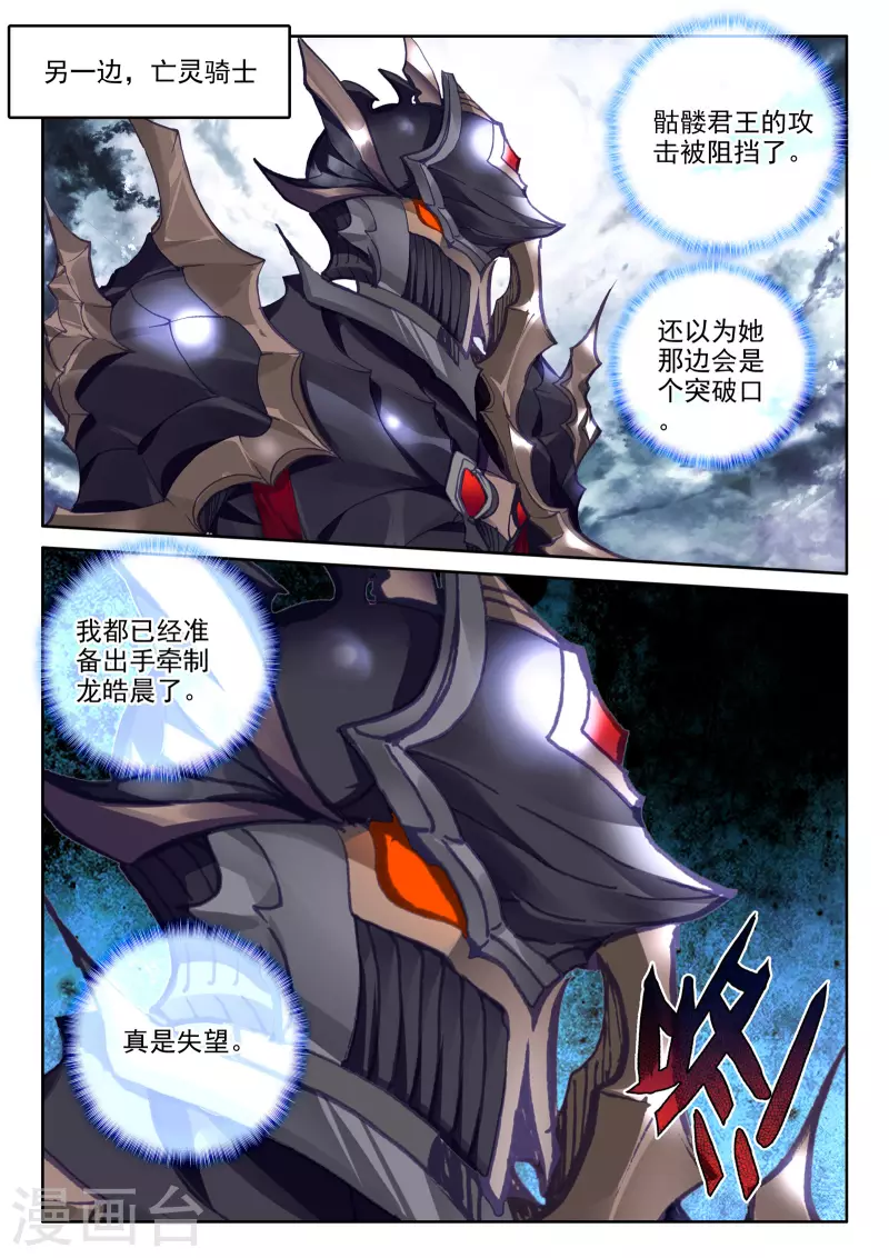 第534话 血腥女战神（下）8