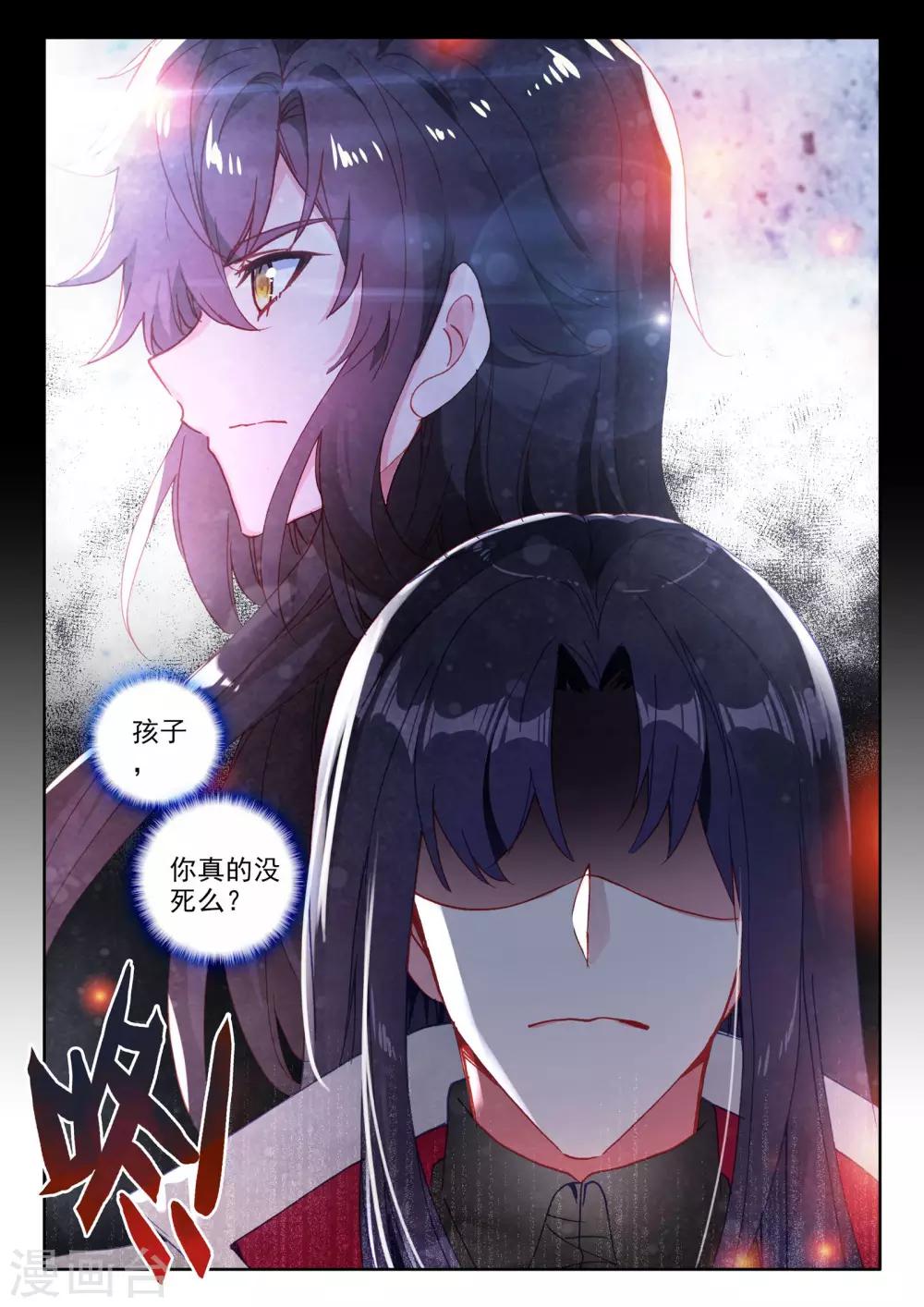 第468话 魔神皇的惊讶(上)11