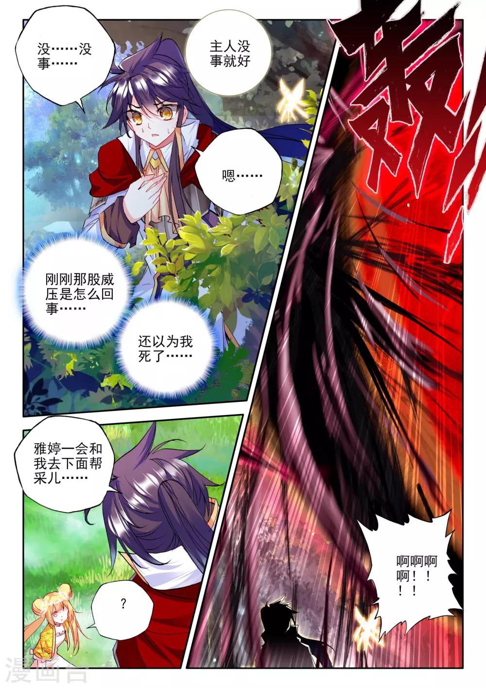 第246话 魔神之子(上)5