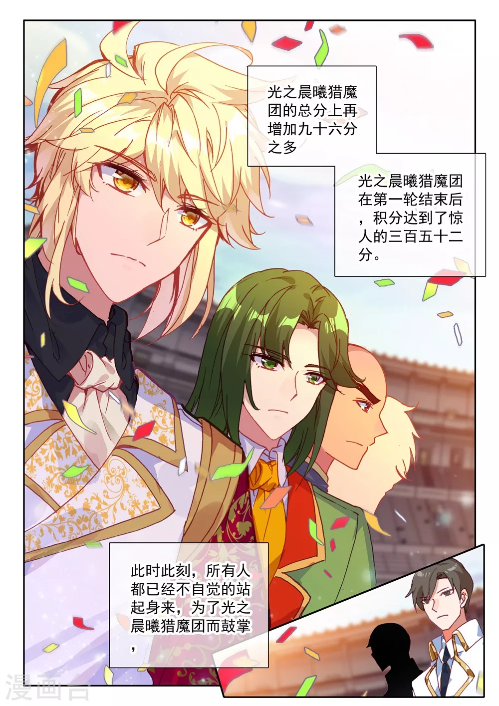 第461话 积分第一(上)4