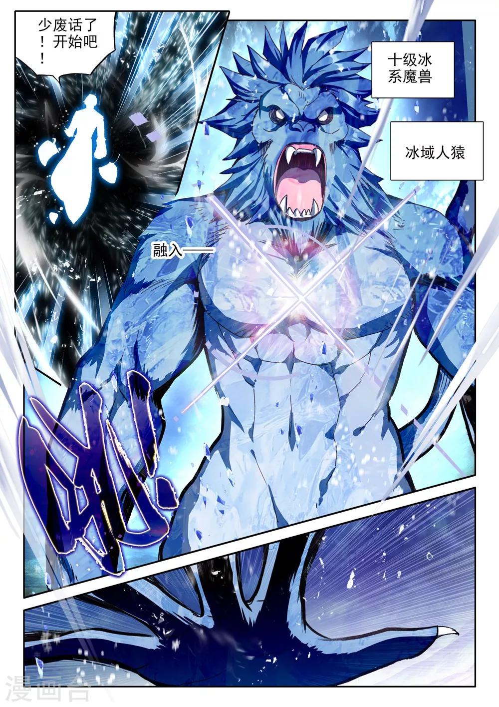 第441话 星空之上第一魔神(下)3