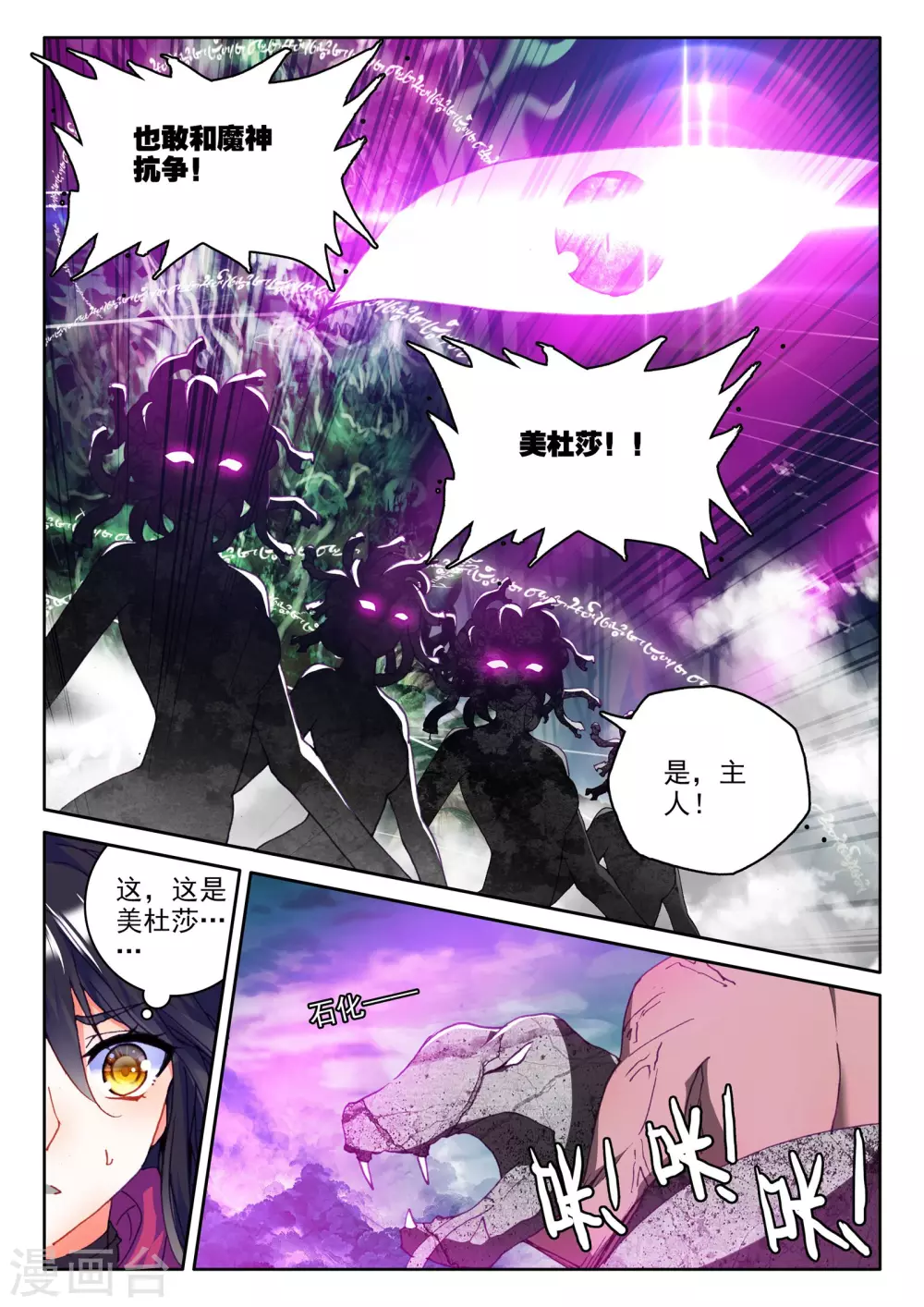 第303话 蛇魔神和森蚺之王(上)6