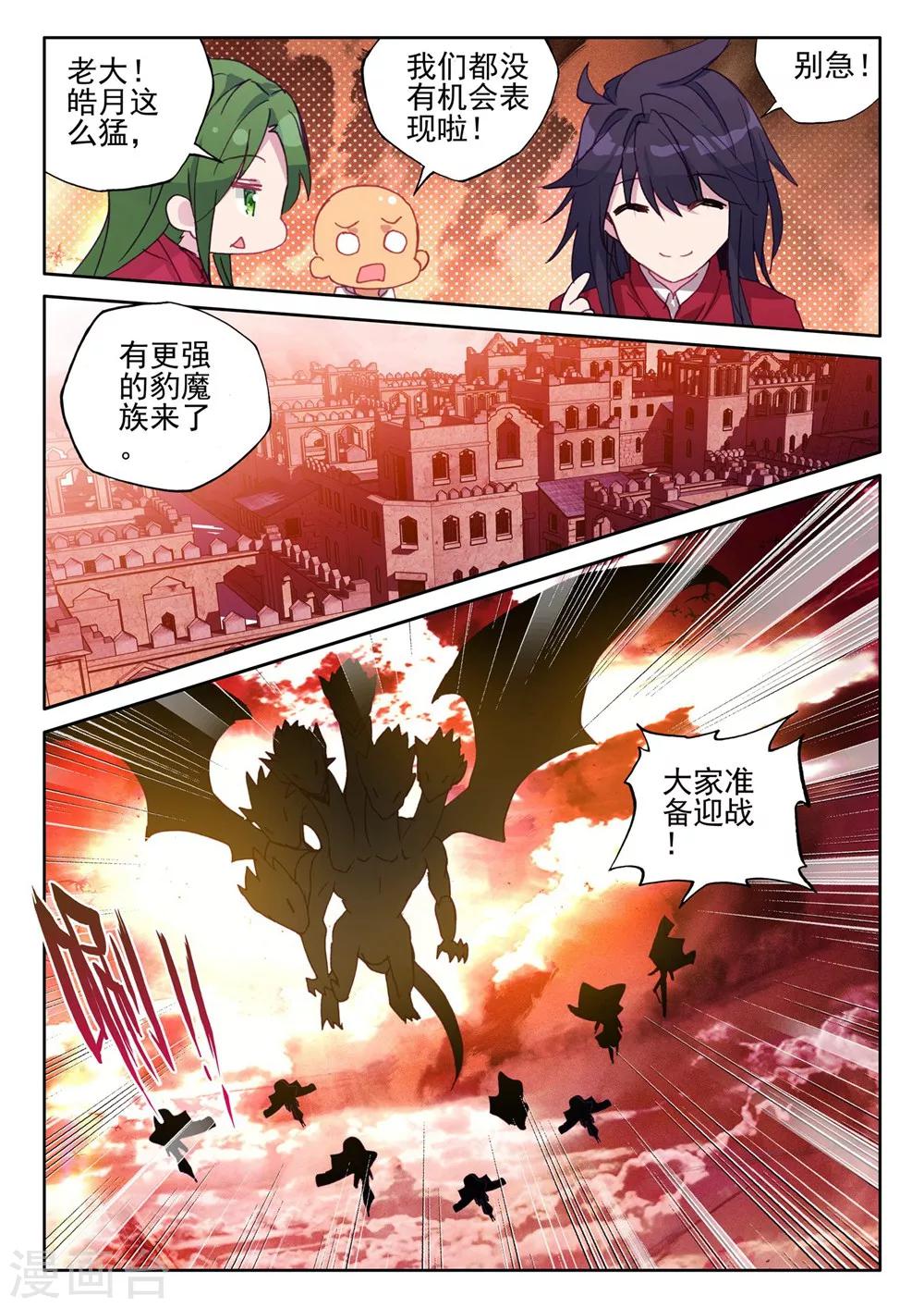 第387话 光之晨曦(下)2