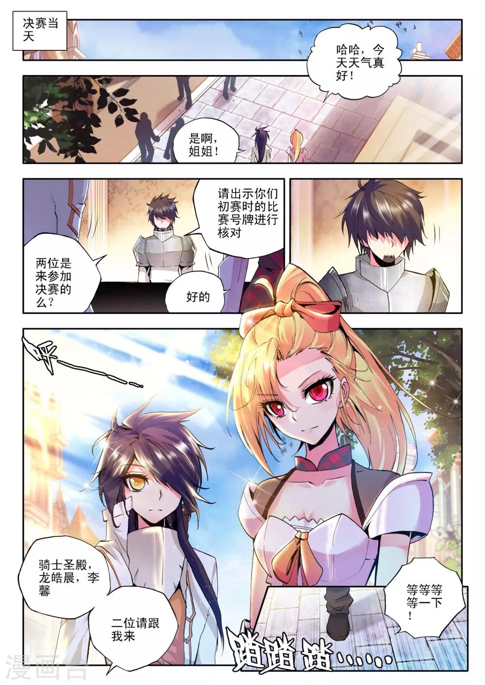 第116话 决赛(上)6