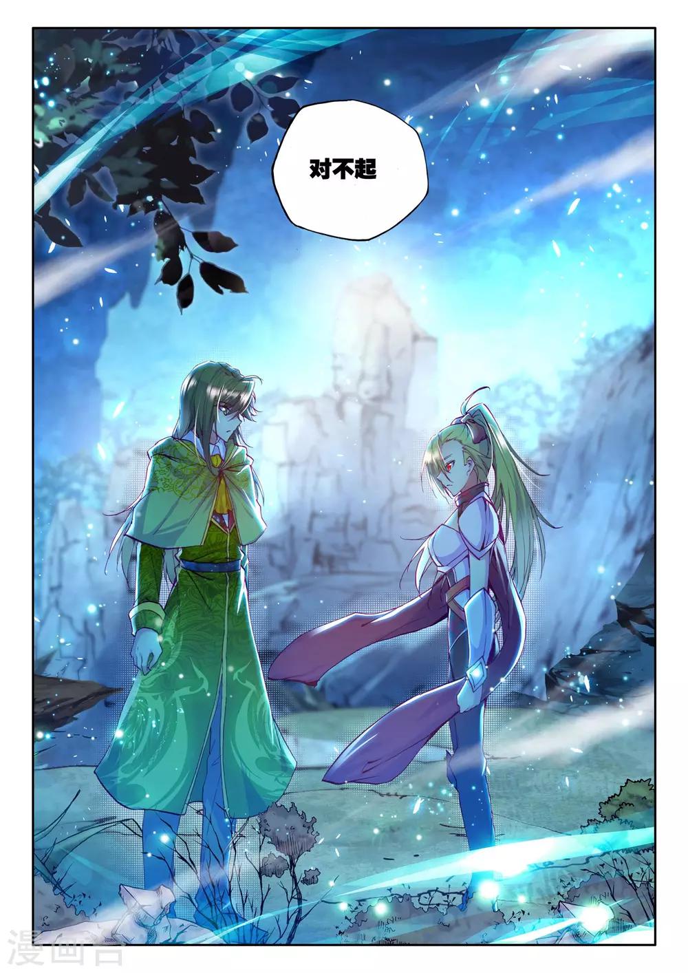 第215话 怒杀(下)1