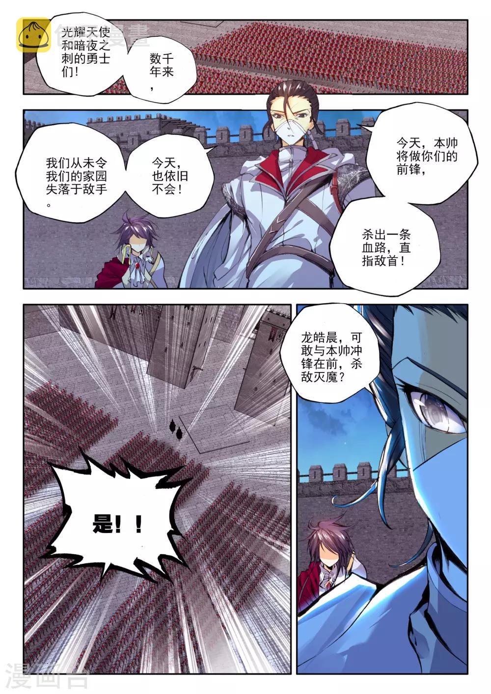 第161话 夜袭(下)2