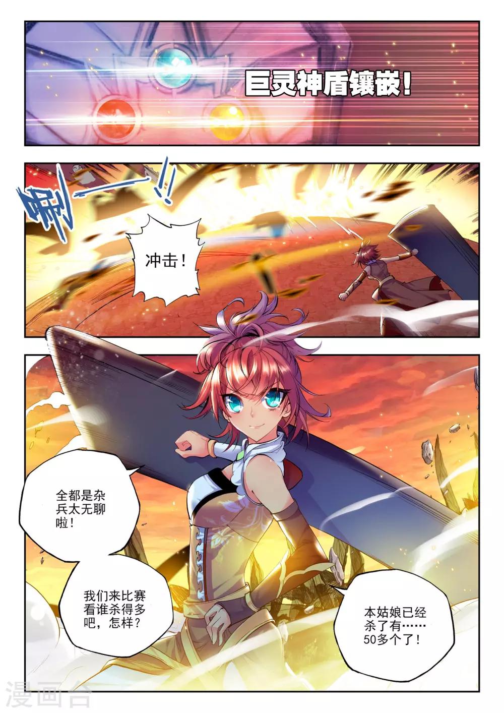 第157话 夜战雄关(中)4