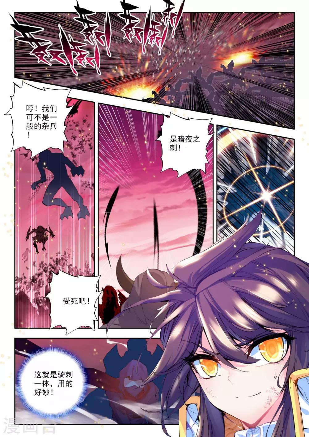 第163话 陷阱(中)1