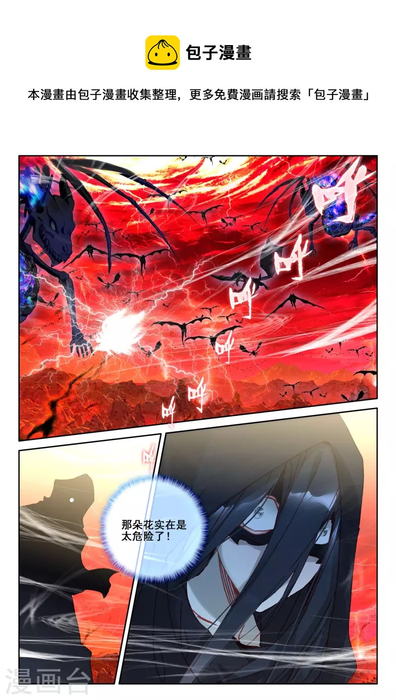 第546话 底牌！（下）9