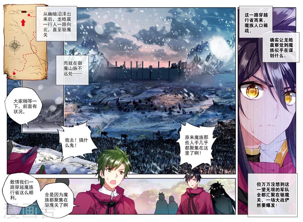 第312话 御魔山奇袭(上)1