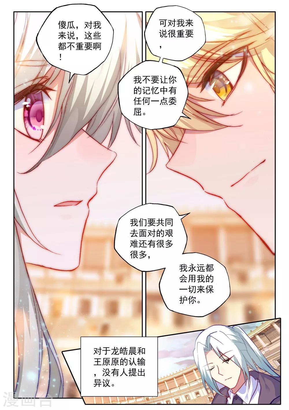 第462话 积分第一(中)2