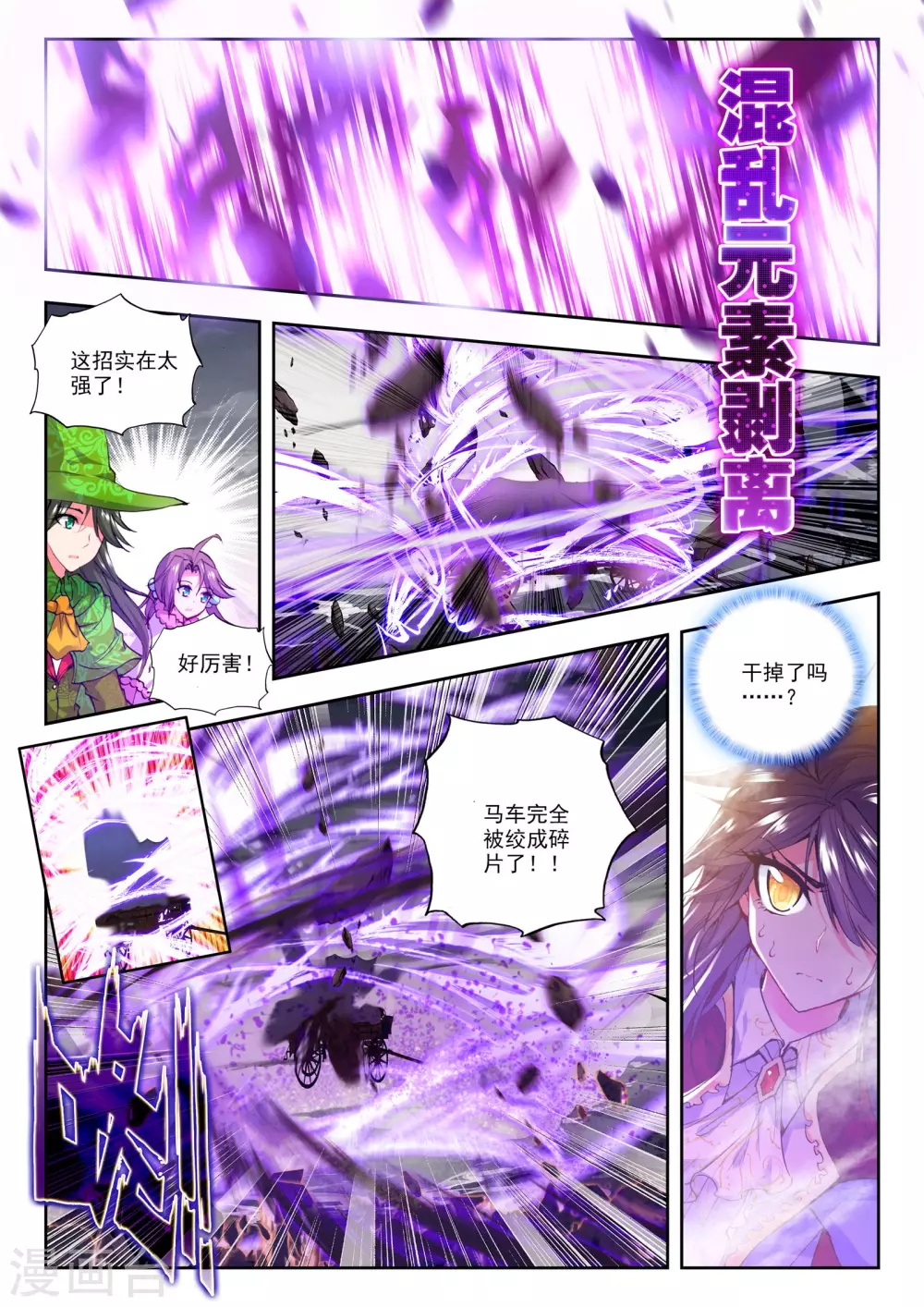 第171话 入体！(上)5