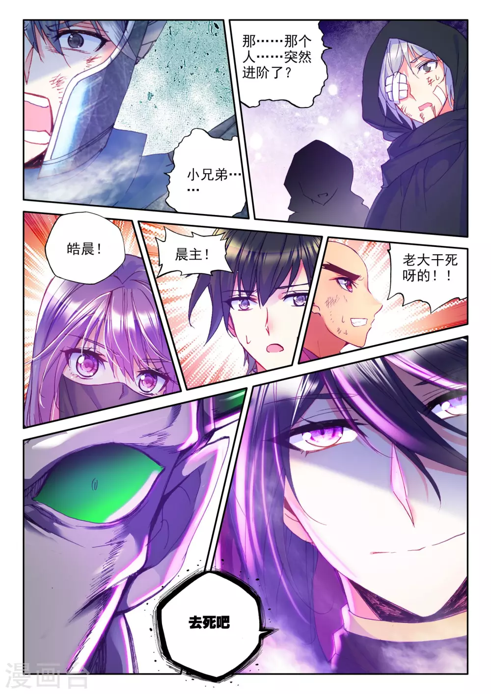 第280话 杀戮任务(中)8