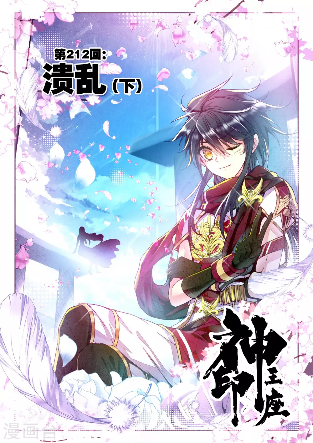 第211话 溃乱(中)0