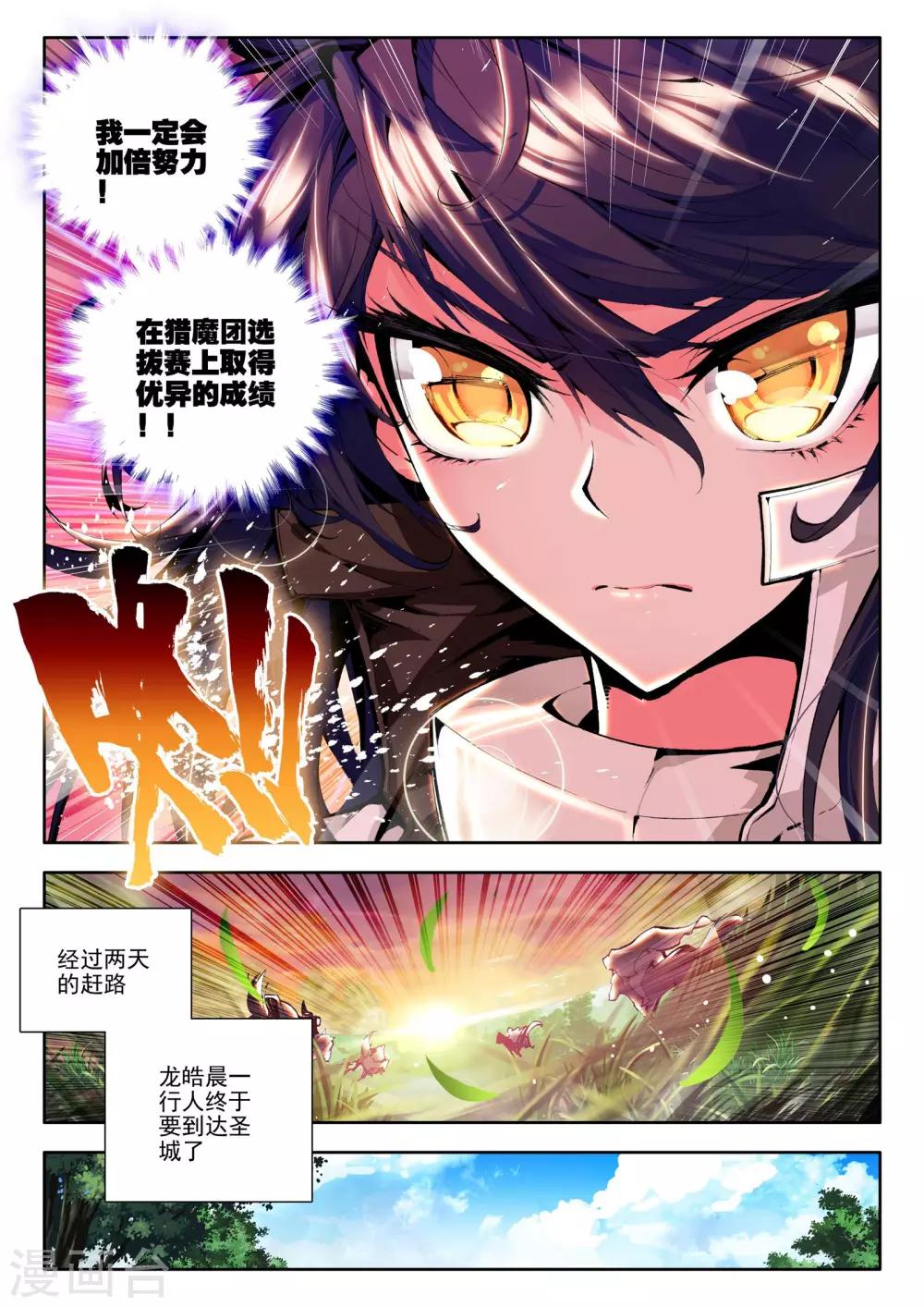 第84话 暴力光头牧师(上)6