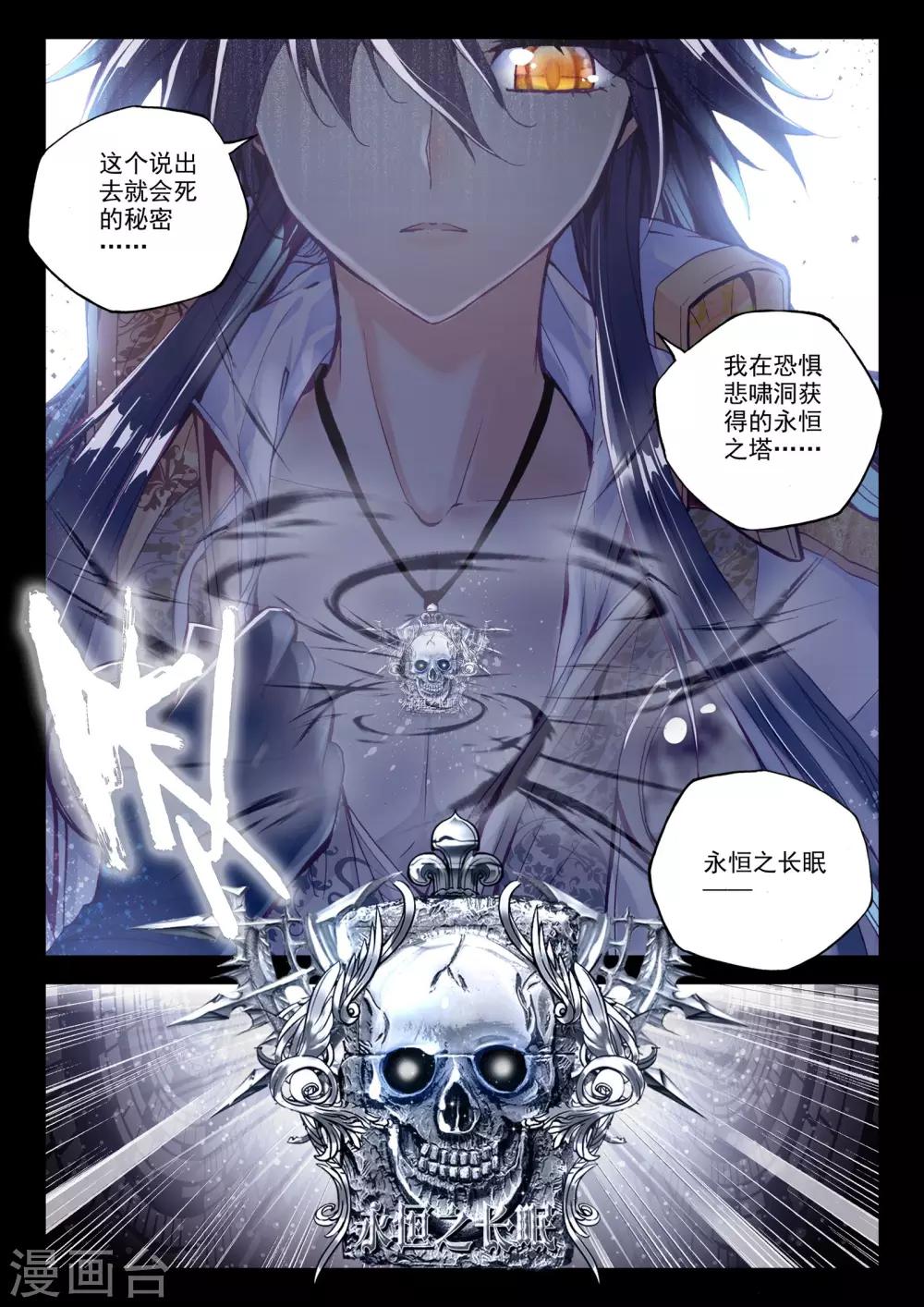 第227话 回归圣殿2(下)2