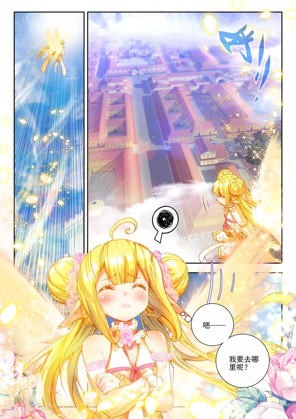 第179话 元素精灵(下)7