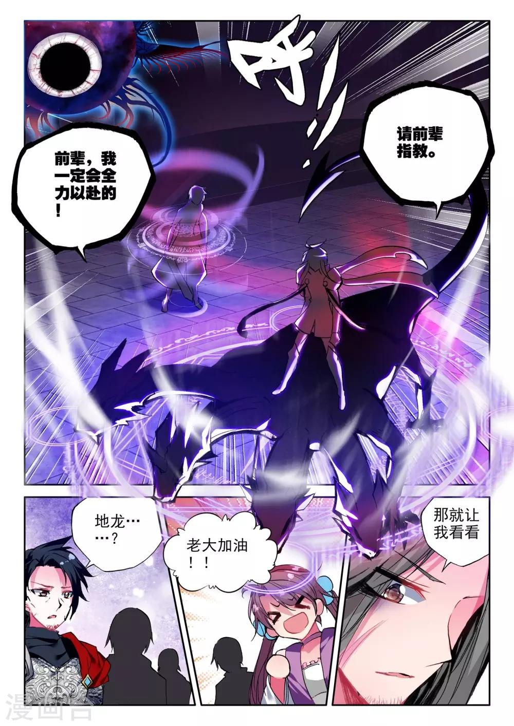 第275话 光明女神咏叹调(下)3