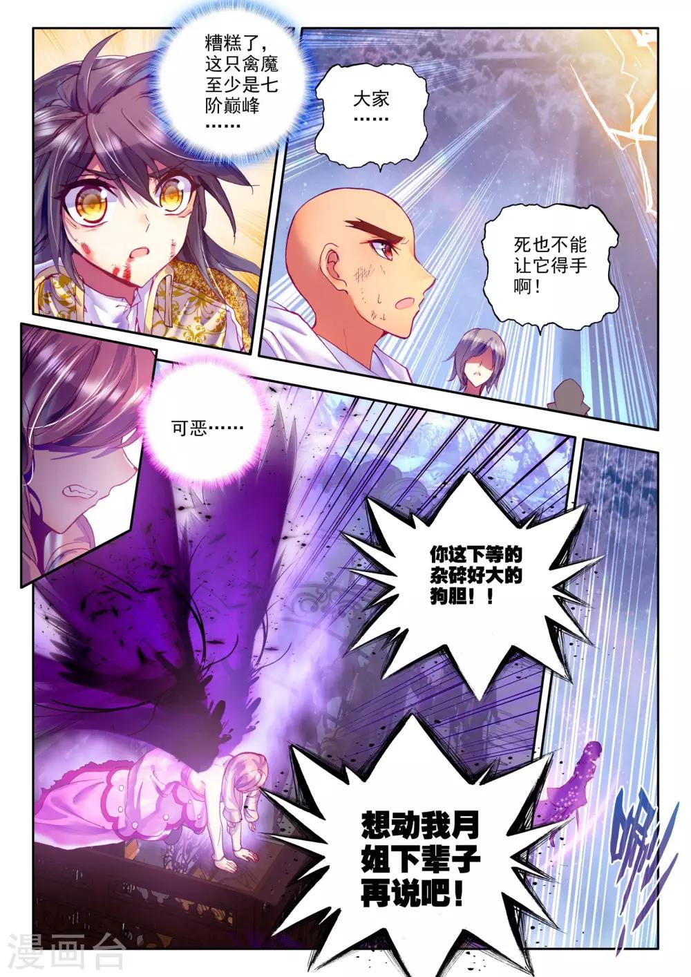第197话 生机(下)2
