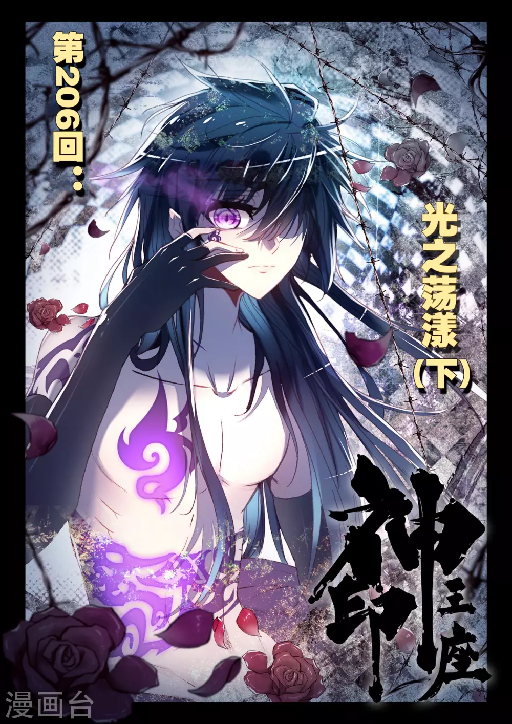 第205话 光之荡漾(中)0