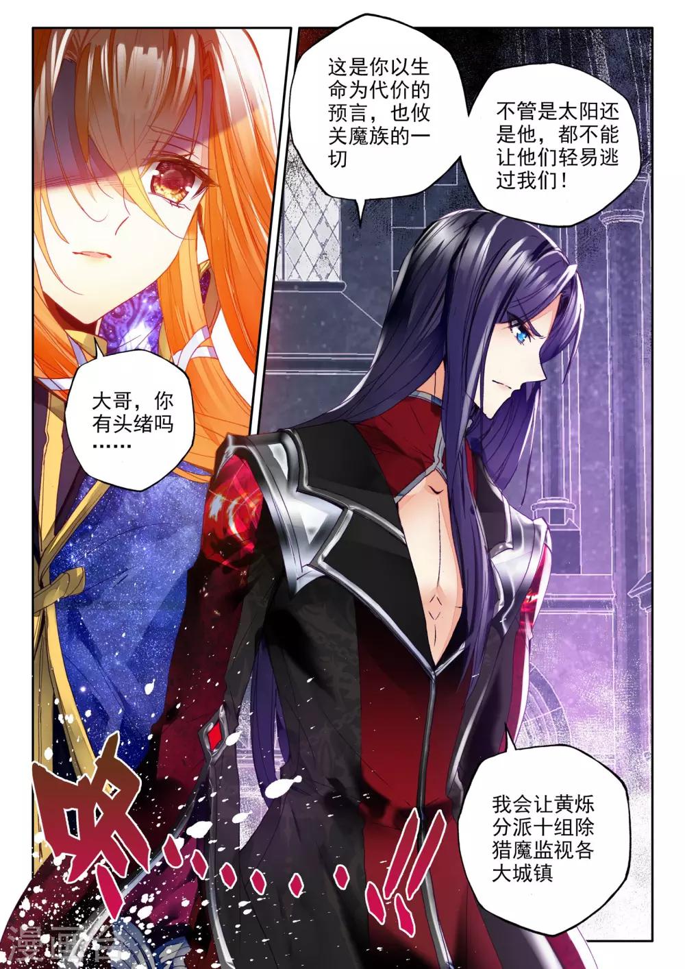 第282话 除猎魔(上)6