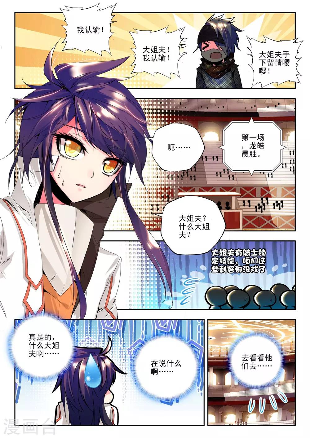第118话 决赛(下)4