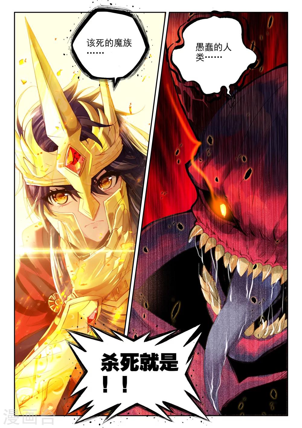 第336话 龙归(上)7