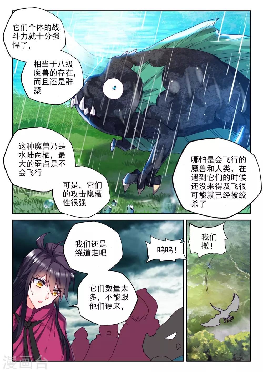 第301话 死神七绝(中)2