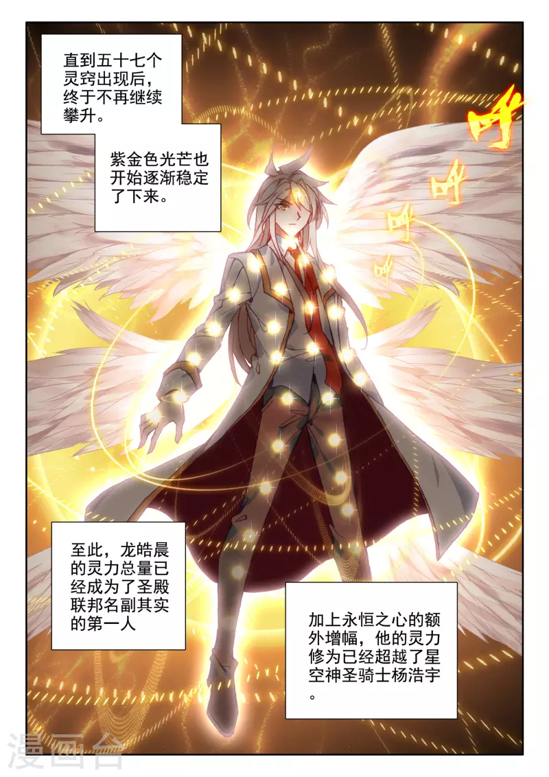 第556话 八头皓月（下）4