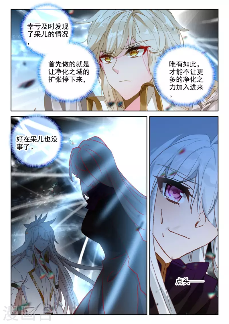 第550话 净化之力（下）5