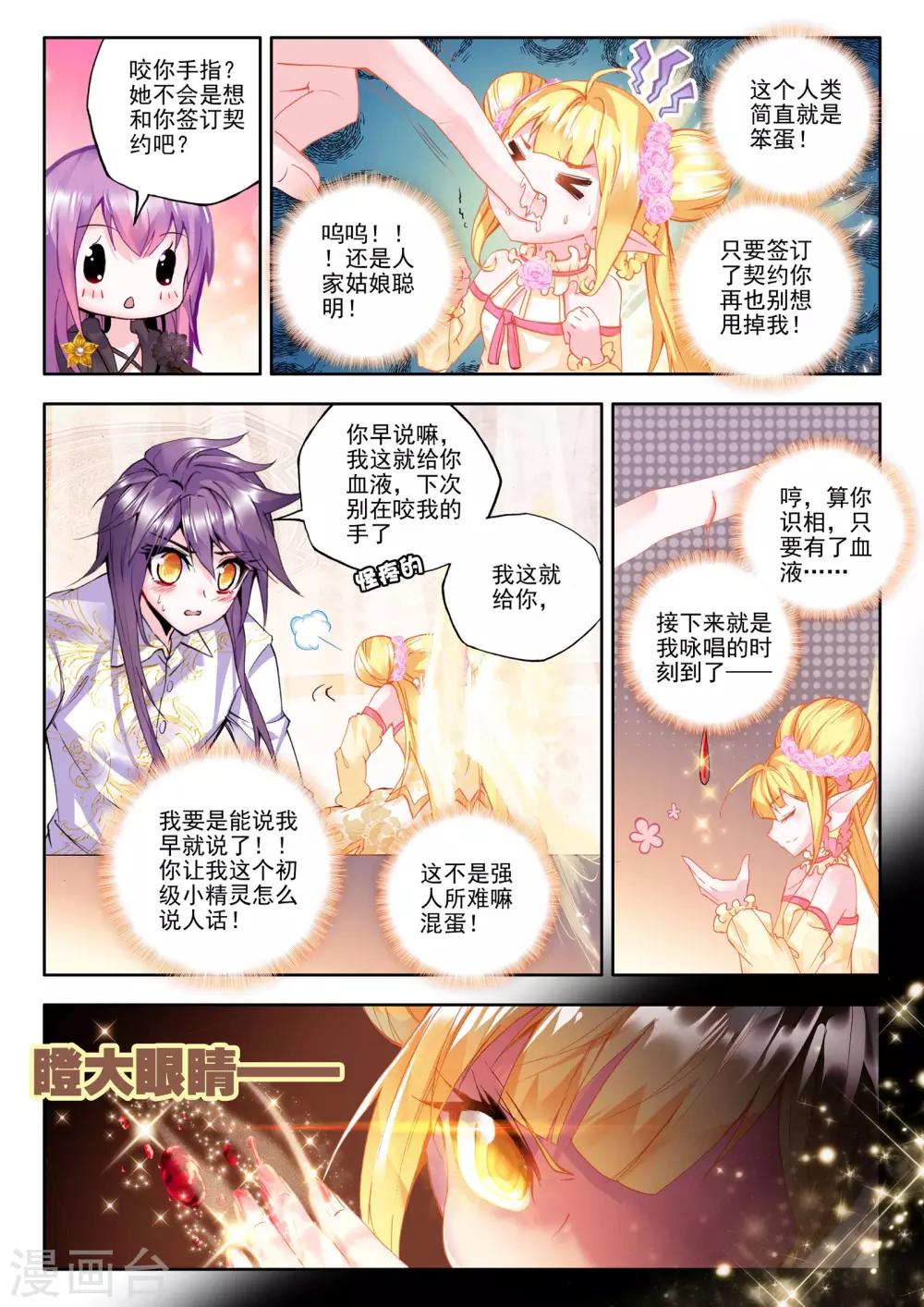 第180话 灵炉融合(上)6
