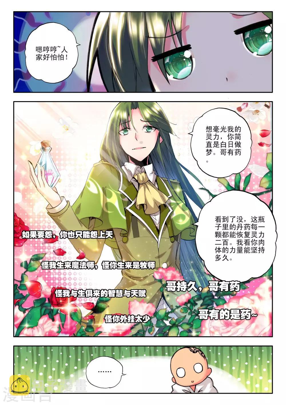 第120话 奇葩之战(中)2