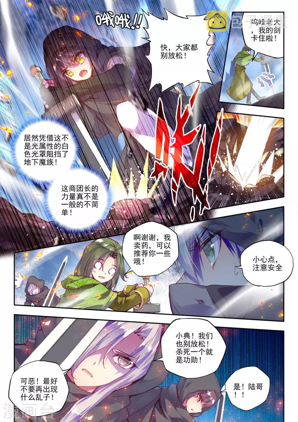 第193话 月之夜(中)2