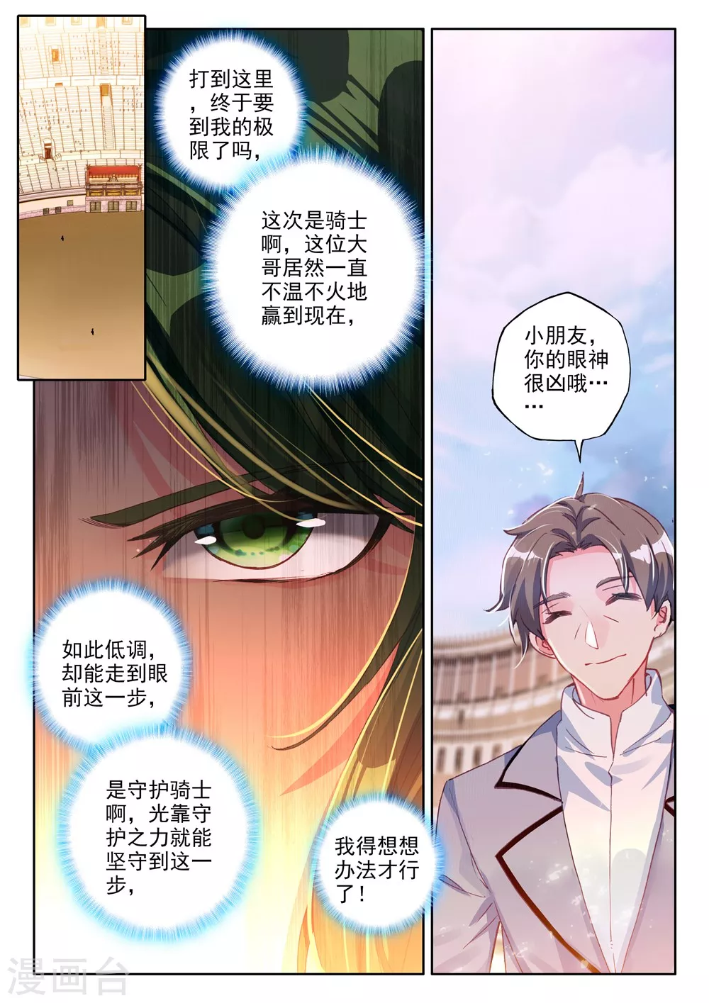 第448话 蓝火凤凰(上)3