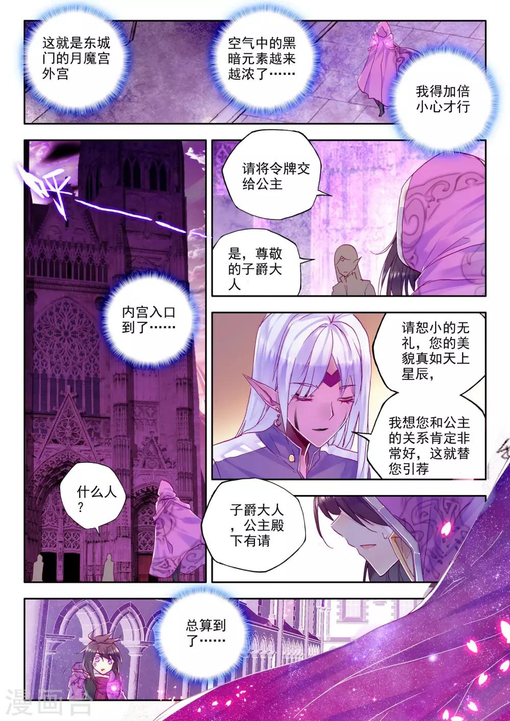 第217话 魔都心城(中)3