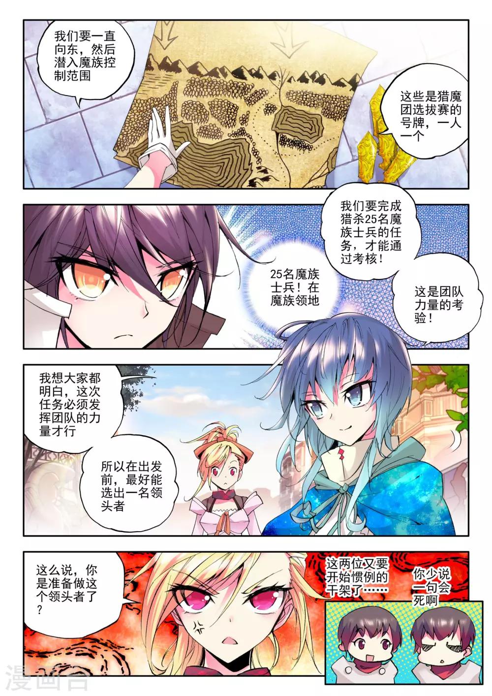 第69话 龙起扬帆(上)7