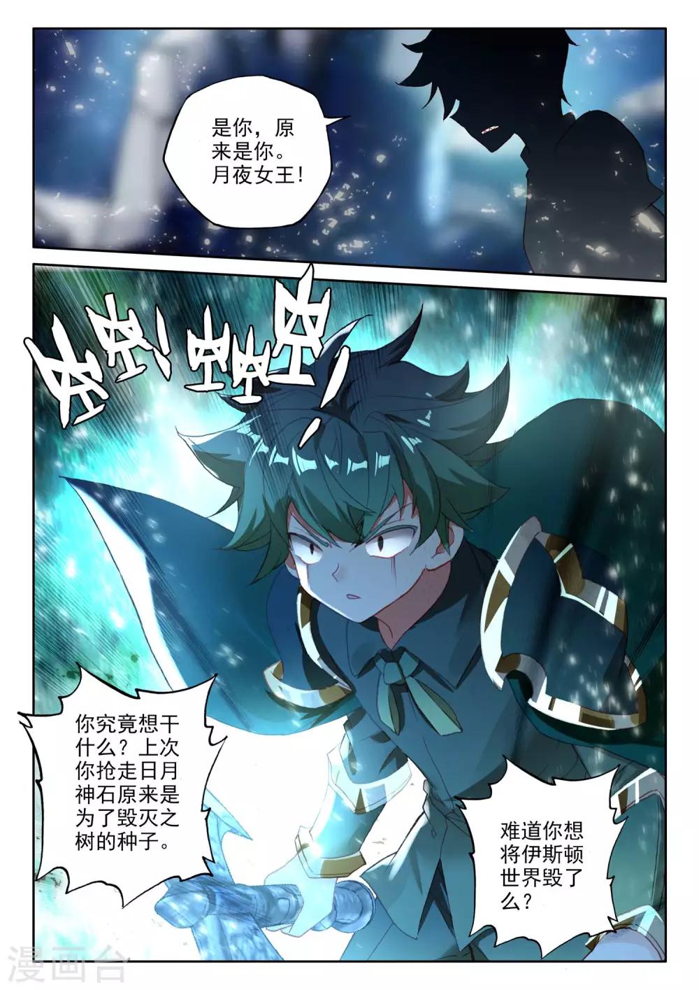 第491话 月夜女王（上）8