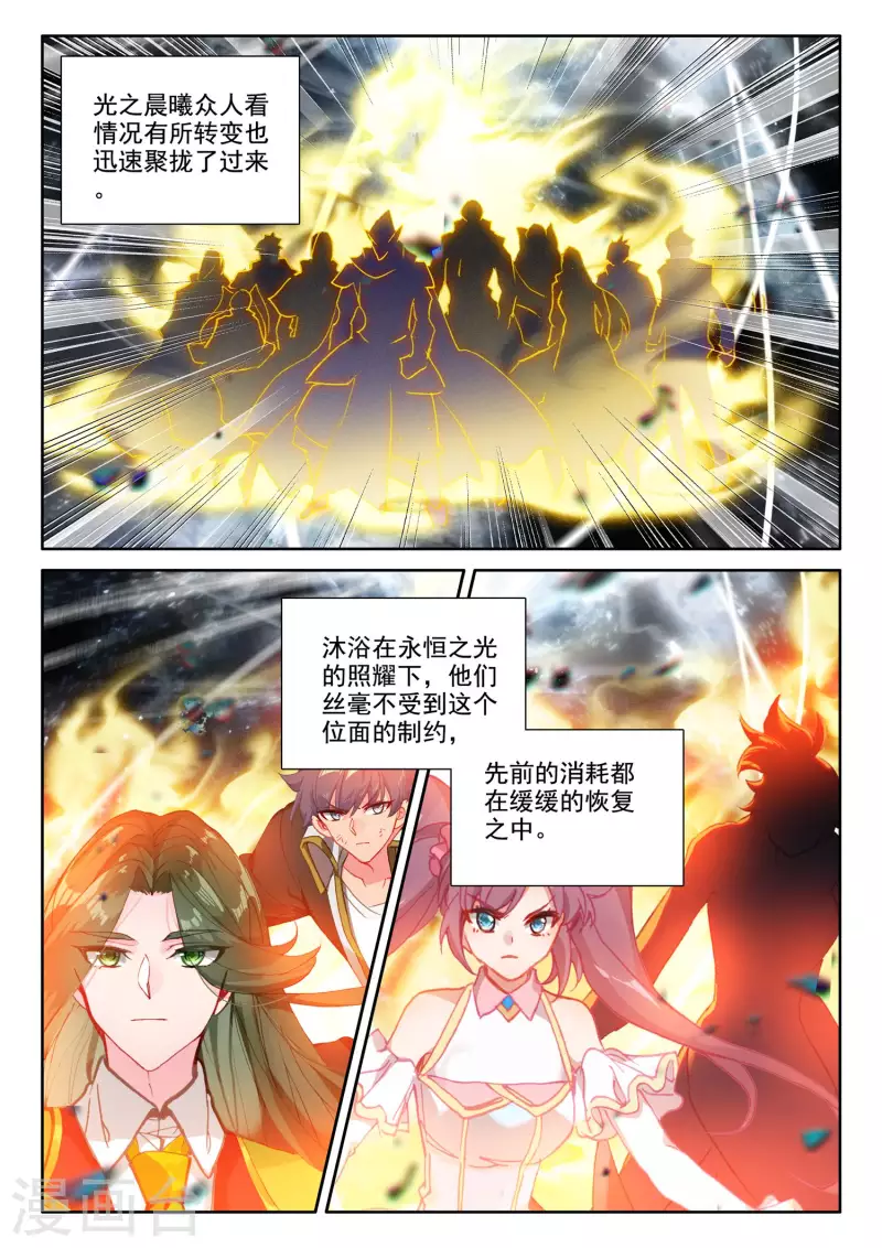 第551话 寂灭的一（上）3