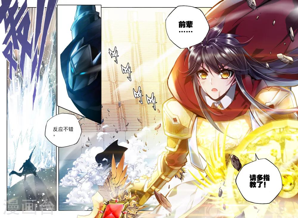 第332话 出关的龙皓晨(下)7