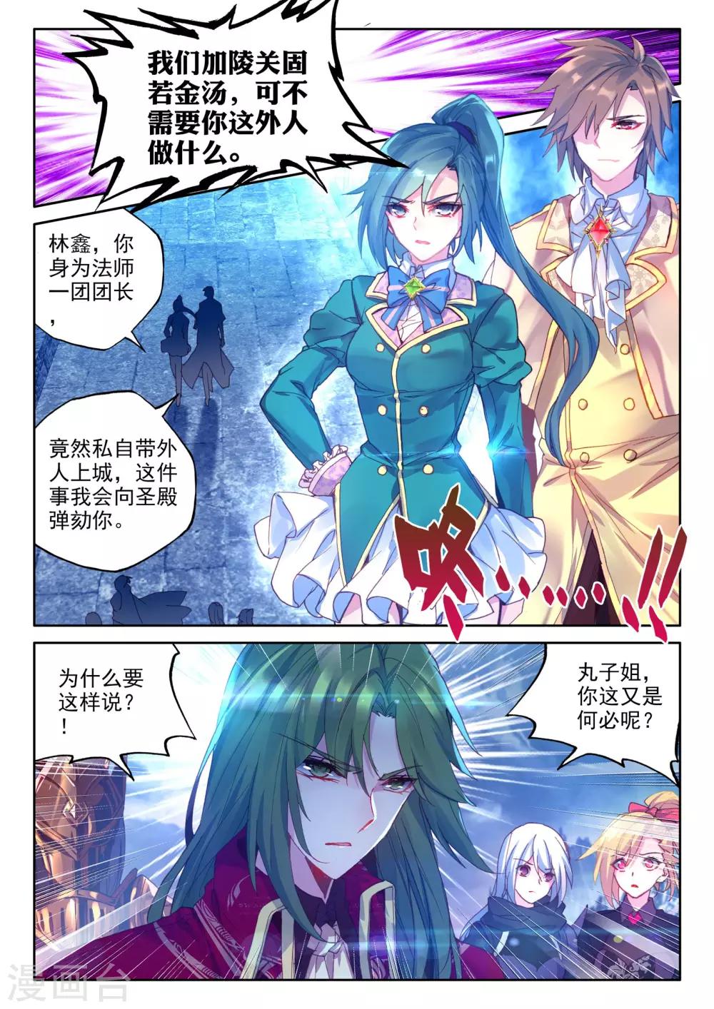 第360话 林鑫与谭丸2