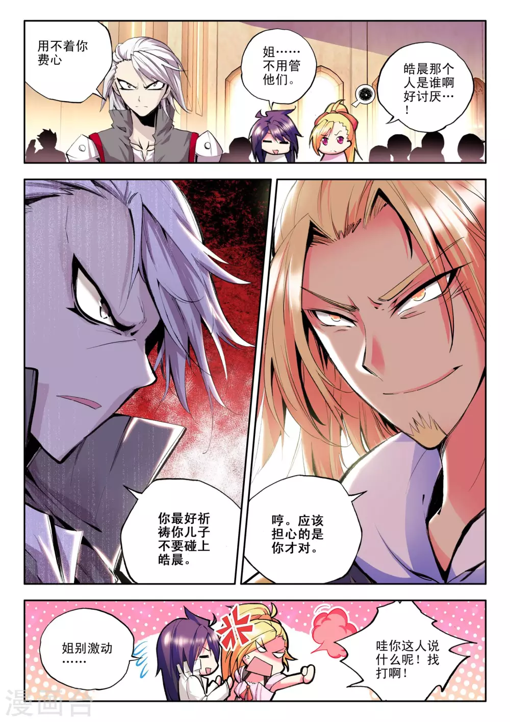 第88话 备战(中)3
