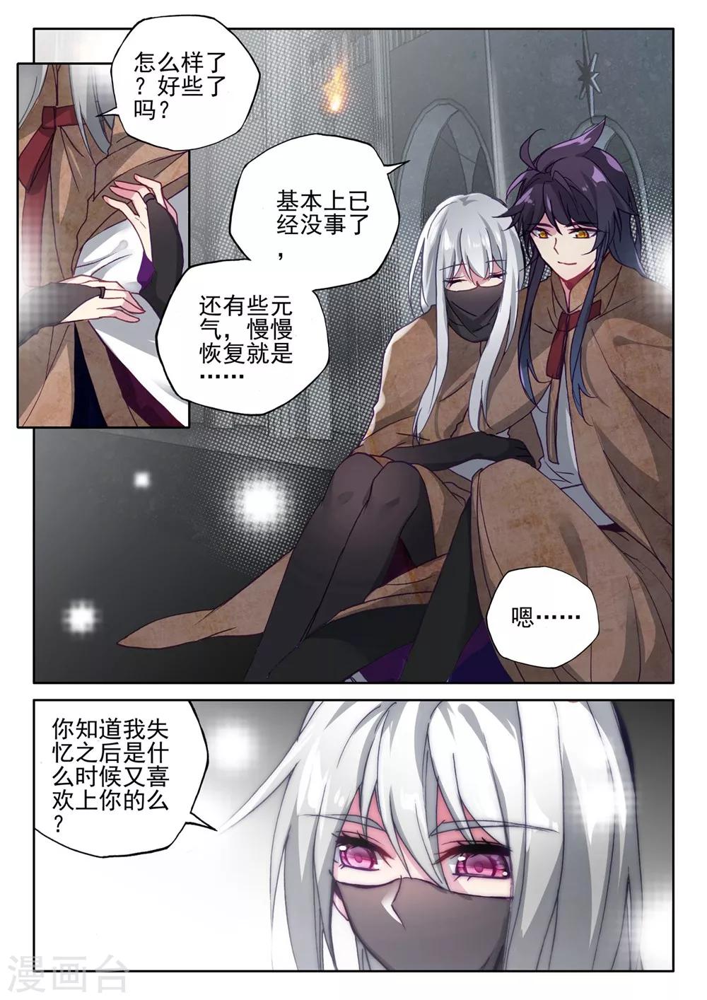 第384话 深入魔族(上)4