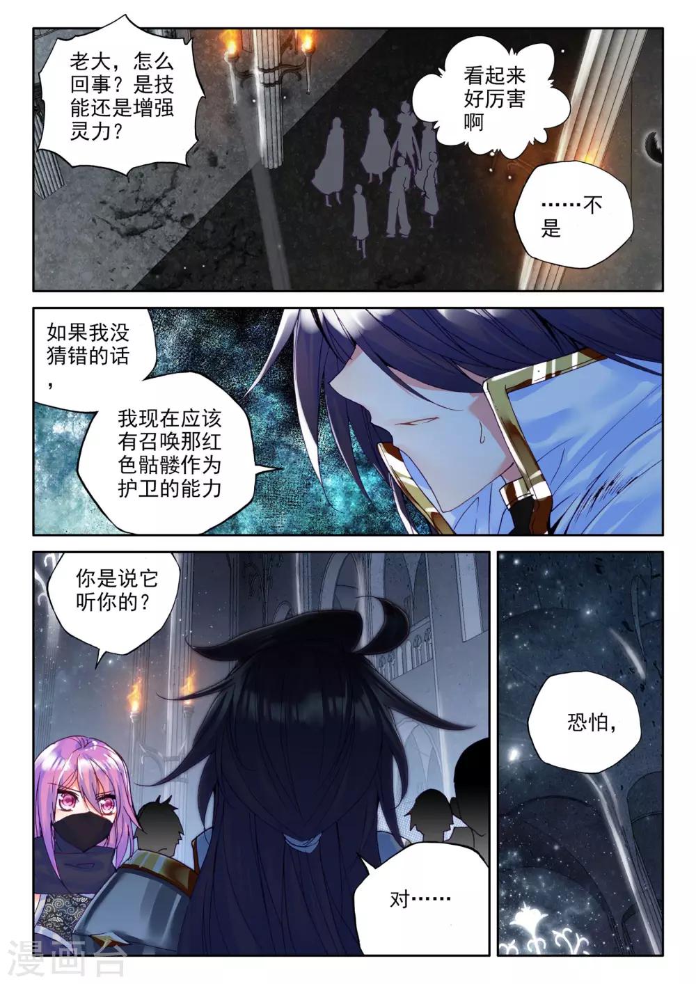 第278话 传奇装备(下)7