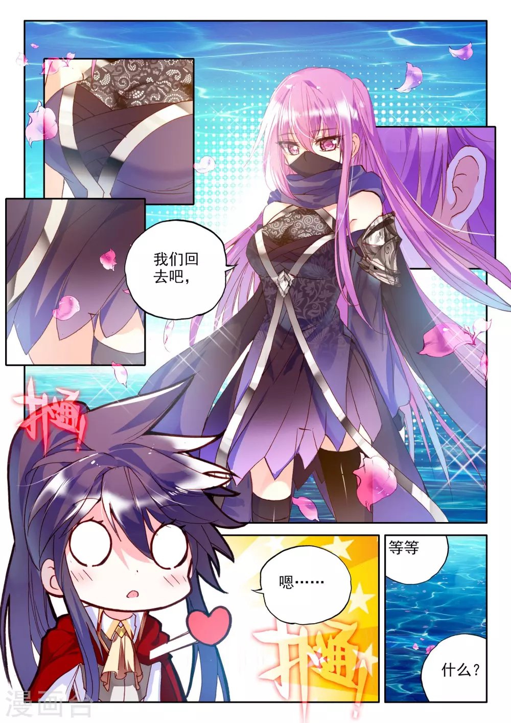 第261话 十颗龙魔晶(上)4
