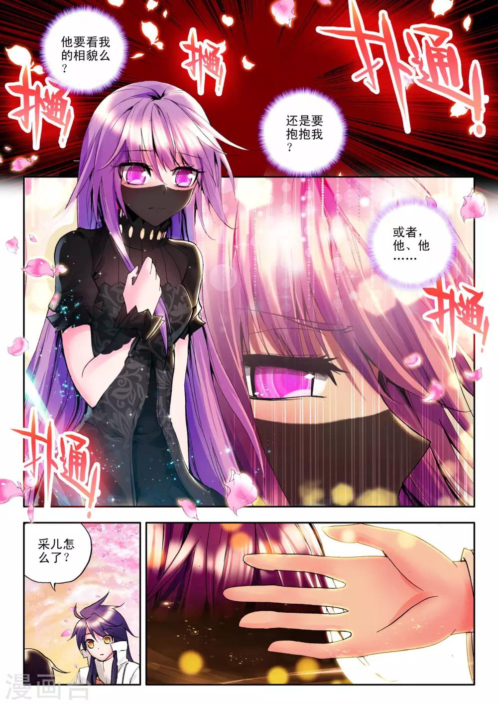第127话 邀约(下)1